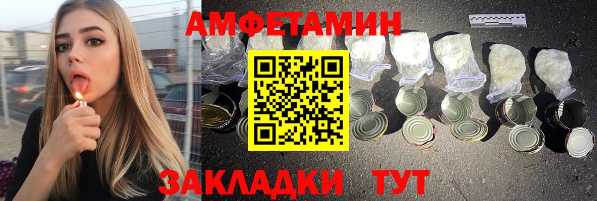Амфетамин 97%  АМФЕТАМИН  Чернушка  Вход с VPN 