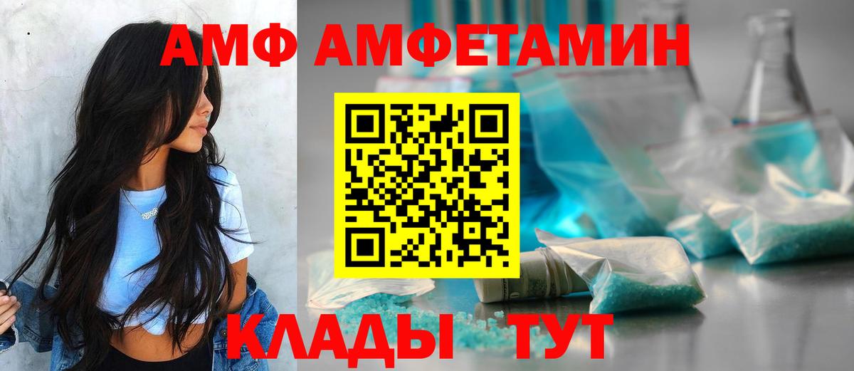 Амфетамин 98% Чернушка