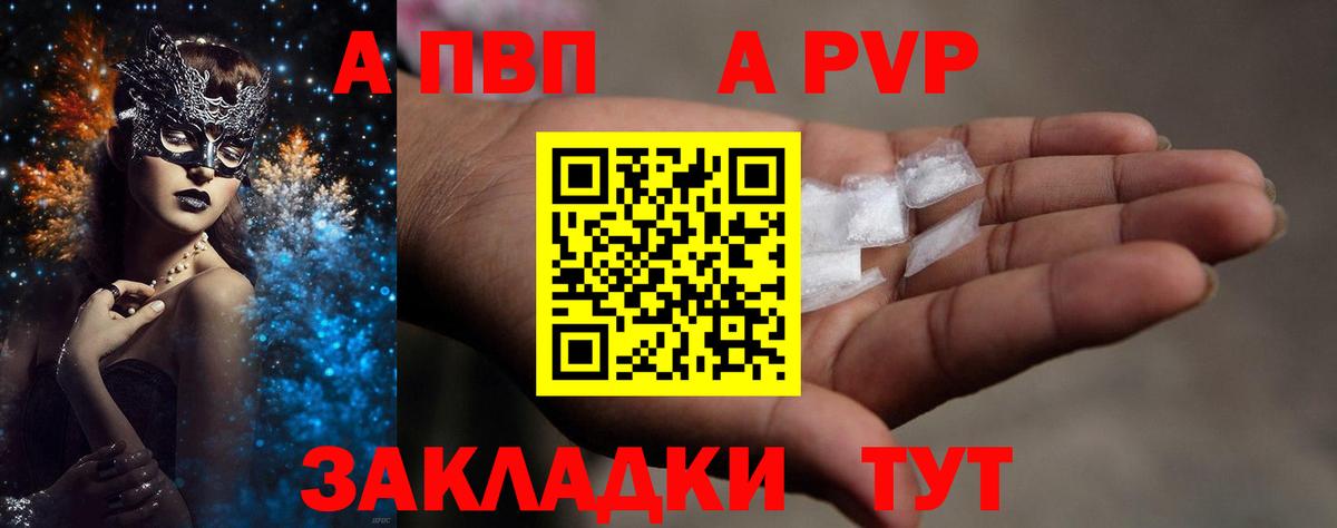 Альфа ПВП СК Чернушка