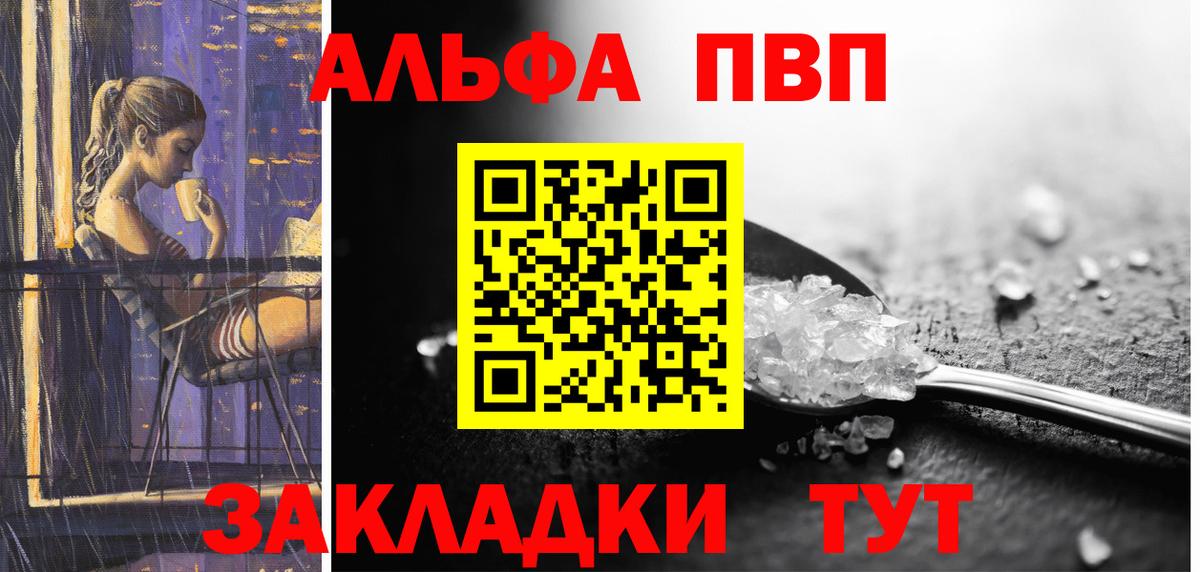 Alpha PVP кристаллы  Alpha-PVP СК  Вход с VPN  Alpha PVP мука  Чернушка 