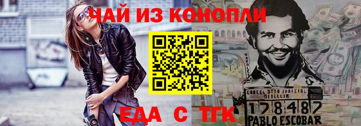Чернушка  Cannafood конопля  Вход с VPN 