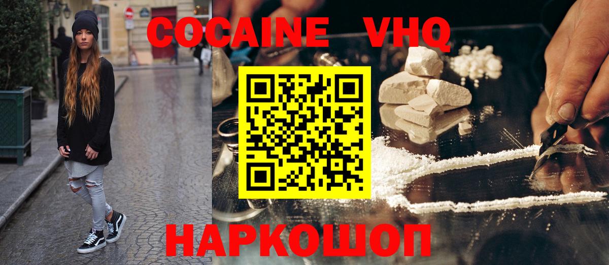 КОКАИН Перу Чернушка