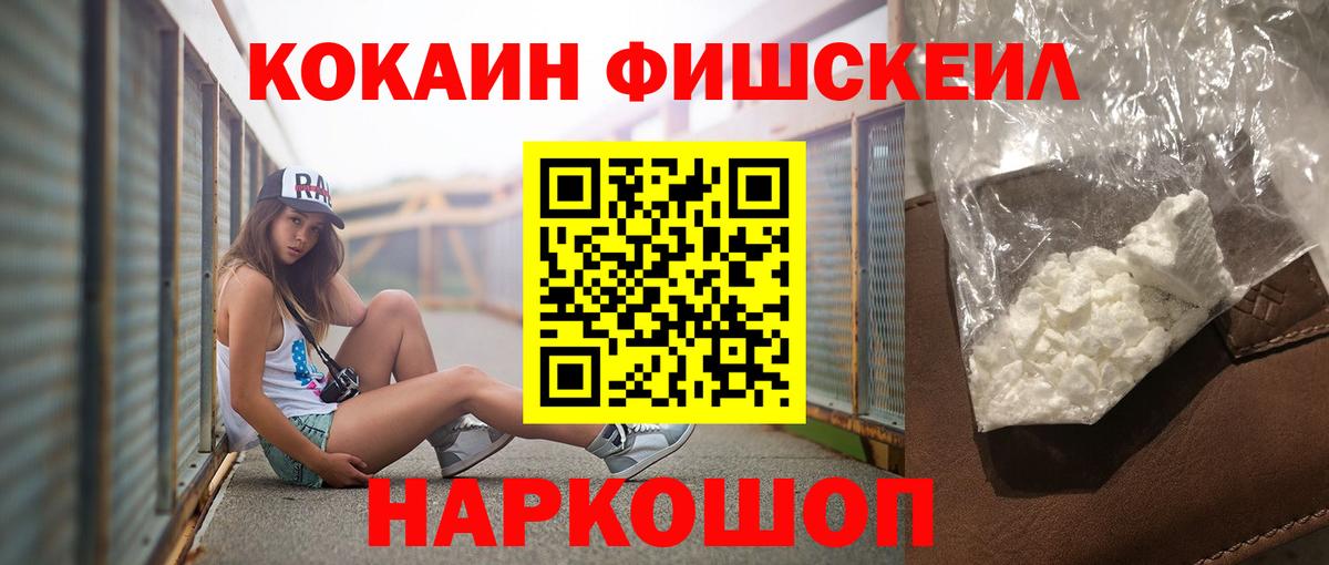 Кокаин  Вход с VPN  Чернушка  КОКАИН 98%  КОКАИН VHQ 