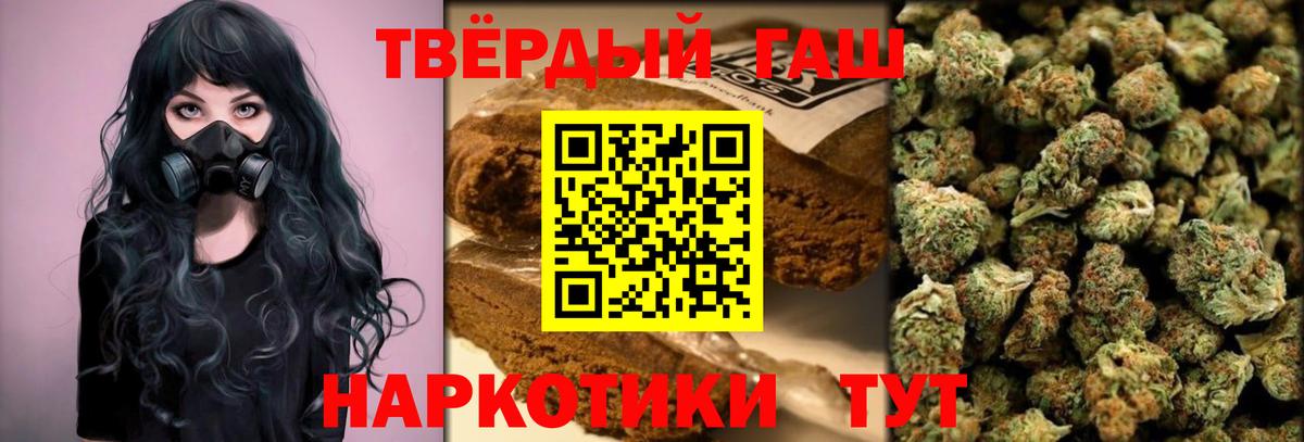 Гашиш  ГАШ гашик  цена   Чернушка  Вход с VPN 