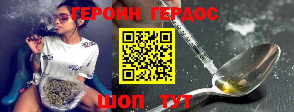 ГЕРОИН  Вход с VPN  Чернушка  ГЕРОИН VHQ 