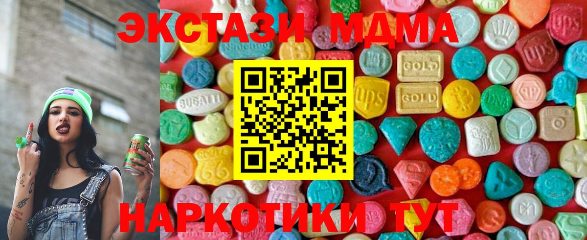 МДМА Molly  MDMA VHQ  Чернушка  Вход с VPN 