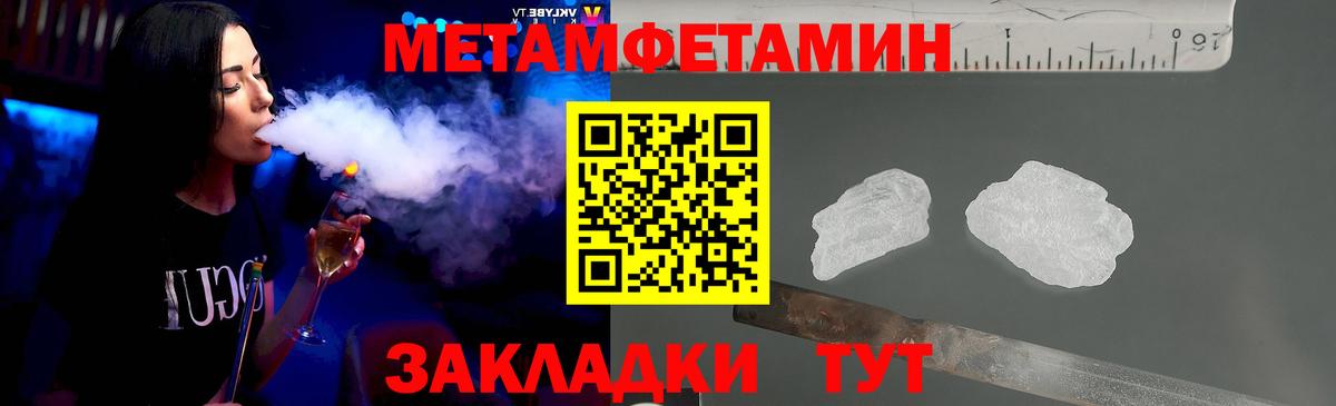 Чернушка  МЕТАМФЕТАМИН пудра  МЕТАМФЕТАМИН пудра  Вход с VPN 
