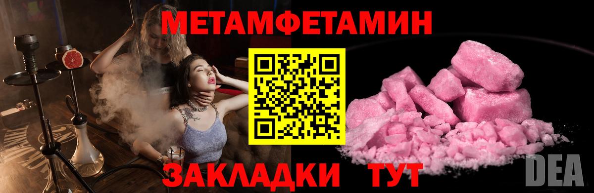МЕТАМФЕТАМИН витя Чернушка