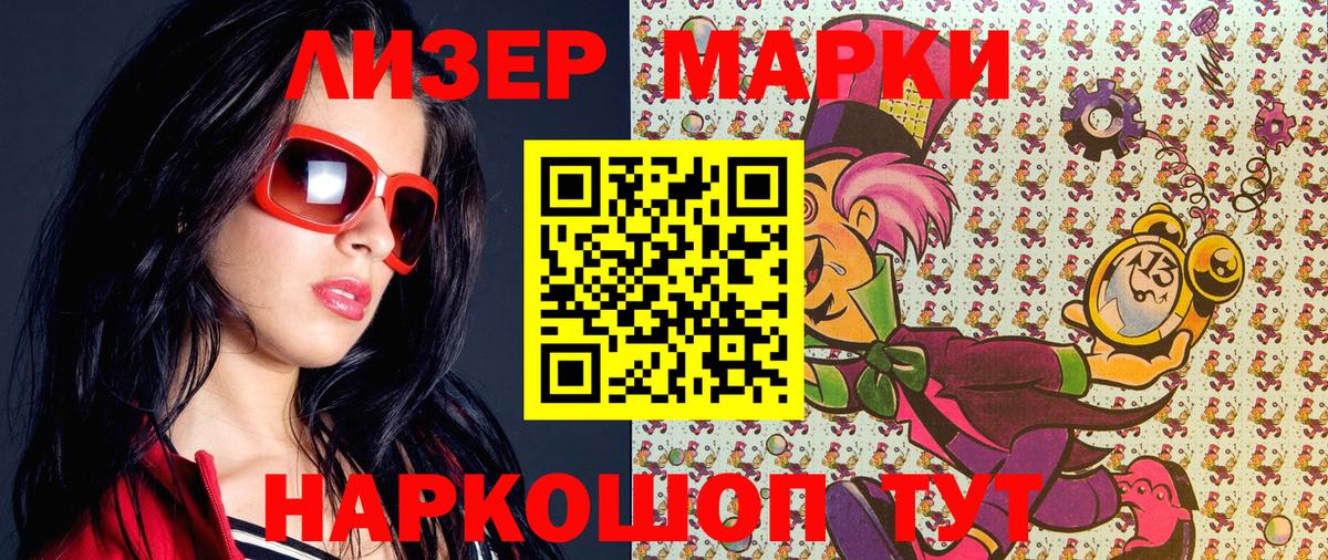 Чернушка  Марки N-bome  Вход с VPN  Наркотические марки 1,8мг 