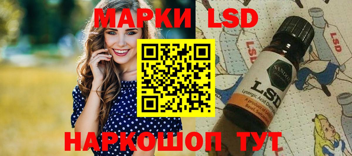 Марки 25I-NBOMe 1500мкг Чернушка